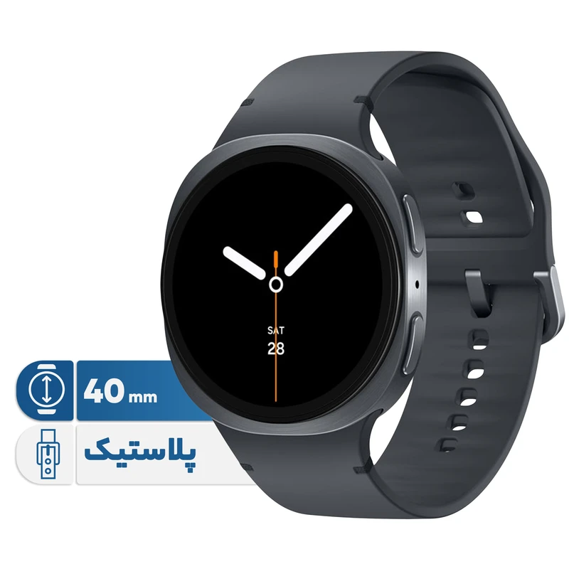ساعت هوشمند ۴۰ میلی‌متری سامسونگ مدل Galaxy Watch 8 با بند پلاستیکی
