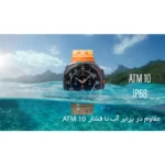 ساعت هوشمند سامسونگ مدلsamsung Galaxy Watch Ultra SM-L705 47mm - تصویر 10